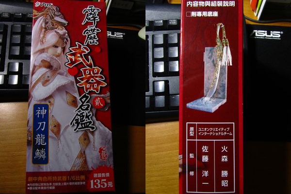 醉飲黃龍-外盒.jpg 醉飲黃龍-外盒.jpg