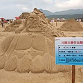 2010沙雕-一體兩面.JPG