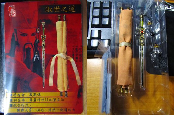 鳳凰鳴-淑世之道-簡介+全覽.jpg 鳳凰鳴-淑世之道-簡介+全覽.jpg