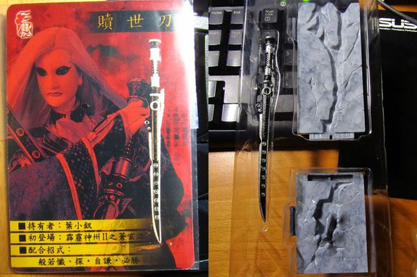 葉小釵-贖世刀-簡介+全覽.jpg 葉小釵-贖世刀-簡介+全覽.jpg