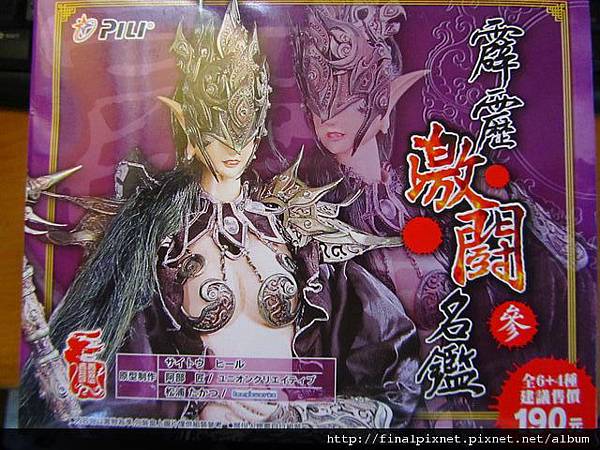 霹靂激鬥名鑑參-華顏無道-外紙盒照-1.JPG 霹靂激鬥名鑑參-華顏無道-外紙盒照-1.JPG