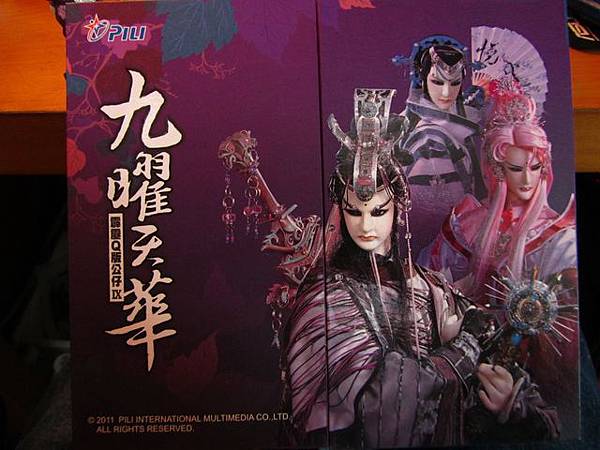 全家霹靂Q版公仔Ⅸ-收藏盒.jpg 全家霹靂Q版公仔Ⅸ-收藏盒.jpg