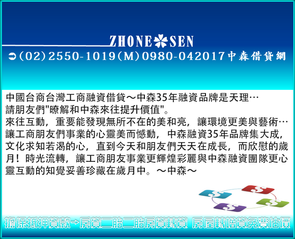擔保抵押貸款 房貸二胎二胎房貸轉貸 房屋轉增貸免費估價