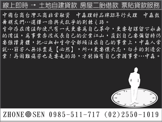 短期融通資金 - 公司行號負責人查詢首選中森0985511717