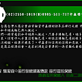 台商 週轉金－銀行借款利息遲繳 銀行無法貸款 房屋抵押貸款人 民間二胎融資(4).png