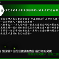 台商 週轉金－銀行借款利息遲繳 銀行無法貸款 房屋抵押貸款人 民間二胎融資(5).png