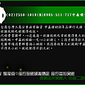 台商 週轉金－銀行借款利息遲繳 銀行無法貸款 房屋抵押貸款人 民間二胎融資(8).png