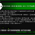 台商 週轉金－銀行借款利息遲繳 銀行無法貸款 房屋抵押貸款人 民間二胎融資(9).png