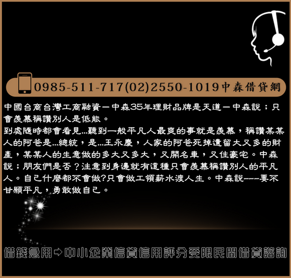 借錢急用－中小企業信貸信用評分受限民間借貸諮詢 (3)_調整大小.png