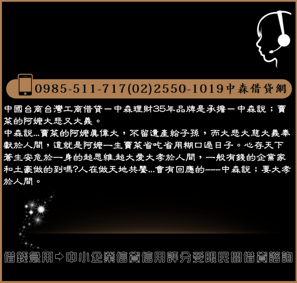 借錢急用－中小企業信貸信用評分受限民間借貸諮詢 (5)_調整大小.png