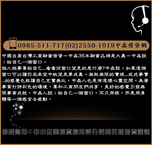 借錢急用－中小企業信貸信用評分受限民間借貸諮詢 (6)_調整大小.png