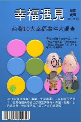 成功3-1 成功3-1