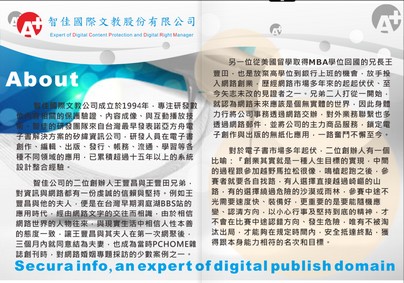 智佳國際股份有限公司2 智佳國際股份有限公司2
