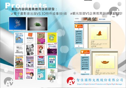 智佳國際股份有限公司3 智佳國際股份有限公司3