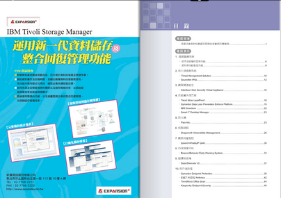 昕展資訊股份有限公司2