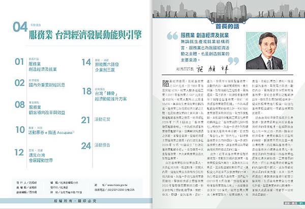 創新樂活2 創新樂活2