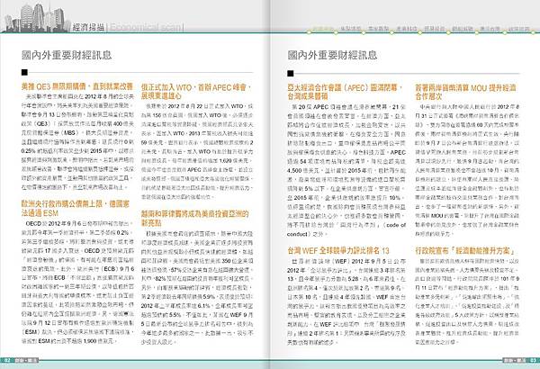 創新樂活3 創新樂活3