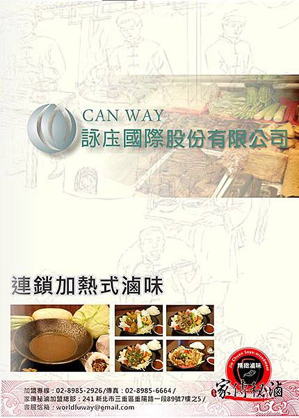 詠庄國際 詠庄國際