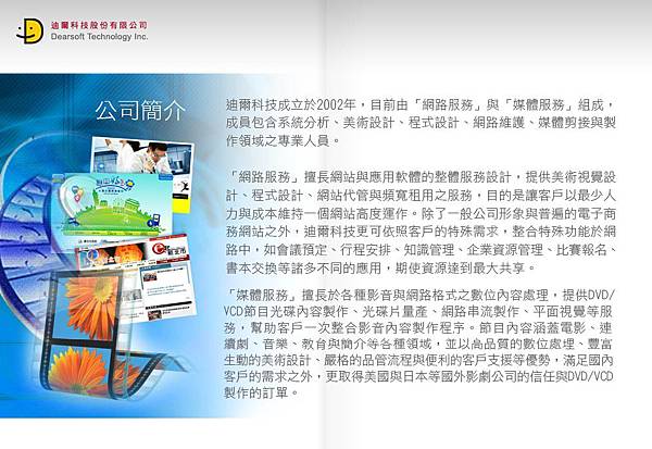迪爾2 迪爾2