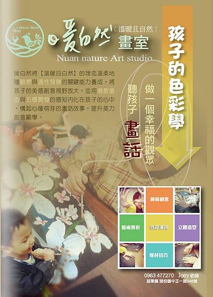 暖自然 暖自然