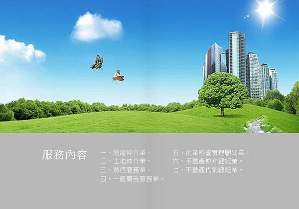 寶旺開發有限公司4 寶旺開發有限公司4
