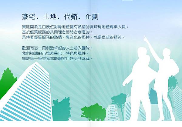 寶旺開發有限公司3 寶旺開發有限公司3