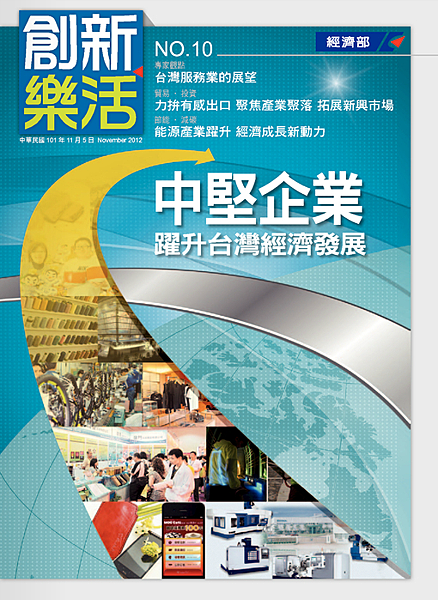 創新 創新