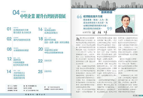 創新2 創新2