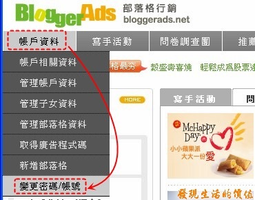 BloggerAds_apply08