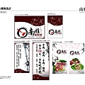 南雅整理資料檔-9-01