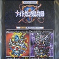 tn_魔龍騎士傑羅傳 022.jpg
