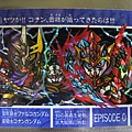 tn_魔龍騎士傑羅傳 035.jpg