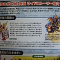 tn_魔龍騎士傑羅傳 048.jpg