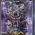tn_魔龍騎士傑羅傳 051.jpg