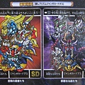 tn_魔龍騎士傑羅傳 053.jpg