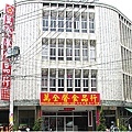 萬全馨店面1