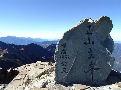 登玉山