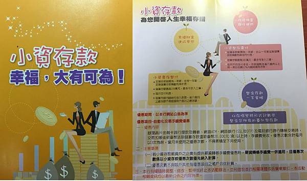 My 100 Things No 7 存一桶金 彰化銀行 小資存款 Finn的月半人生 痞客邦