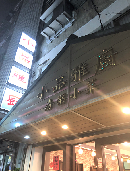 【台北 住宿 】台北發現青年旅舍 X 交通便利 ￭ 免費早餐
