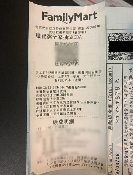 日常 希望篇 33 繳費選全家skoda Fabia開回家 活動登錄ing Finn的月半人生 痞客邦