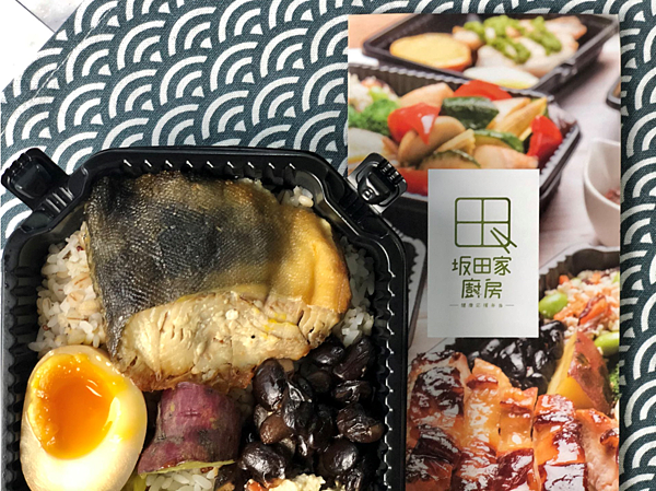 台北美食 外送 坂田家廚房 健康餐盒x 外食朋友的健康 日籍主廚來把關 減醣又高纖 飽足感湧現 只蒸只烤不油炸 清爽乾脆美味啊 台北健康餐盒 健康餐盒推薦