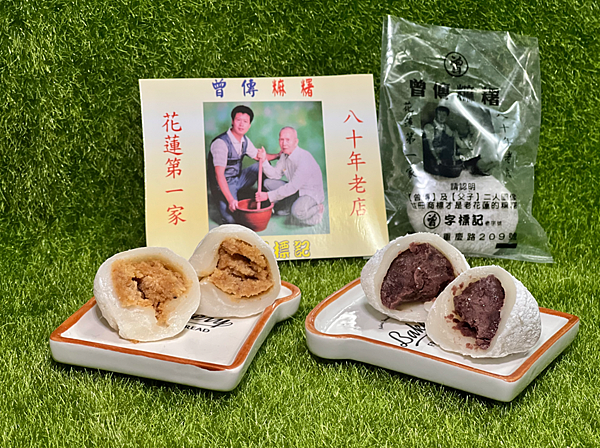 【花蓮美食伴手禮】曾傳手工麻糬 x 花蓮在地運將熱情推薦！一