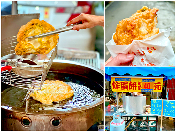 【台北信義區美食】世貿好吃炸蛋餅x吳興街商圈人氣銅板美食 ║