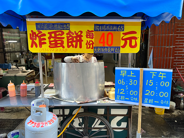 【台北信義區美食】世貿好吃炸蛋餅x吳興街商圈人氣銅板美食 ║