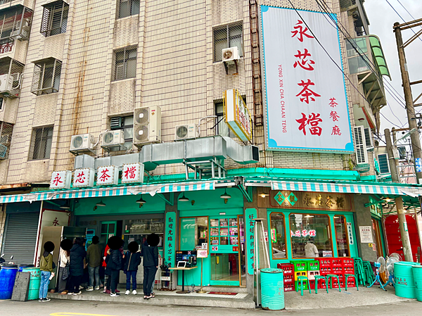 【中壢港式茶餐廳】永芯茶檔茶餐廳x中壢人氣港點餐廳！豬扒包、