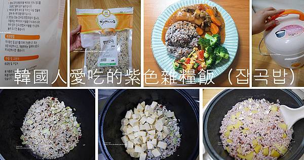 雜糧飯首圖.jpg 雜糧飯首圖.jpg