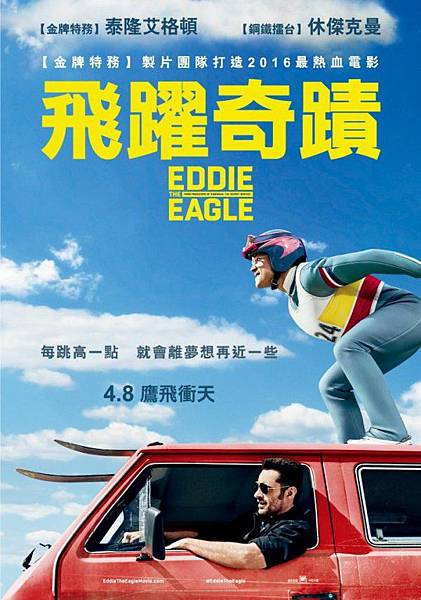 eddie-the-eagle_00-600x857