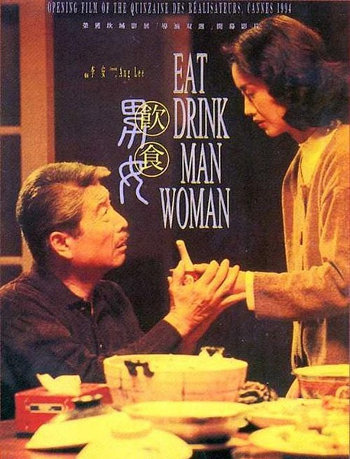 飲食男女