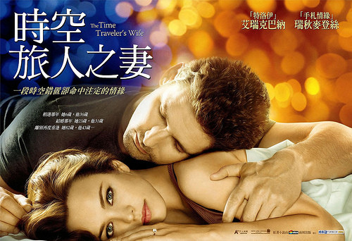 時空旅人之妻banner