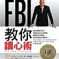 FBI教你讀心術.jpg